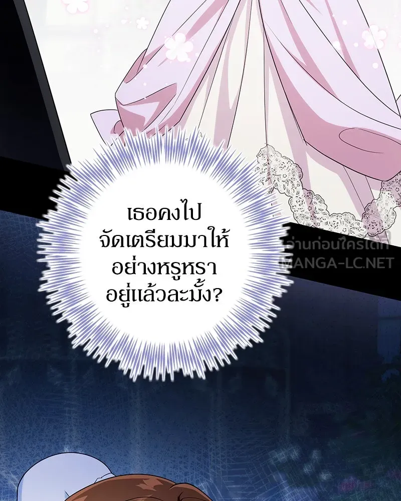 ดัชเชสเชลย ตอนที่ 15 รูปที่ 63