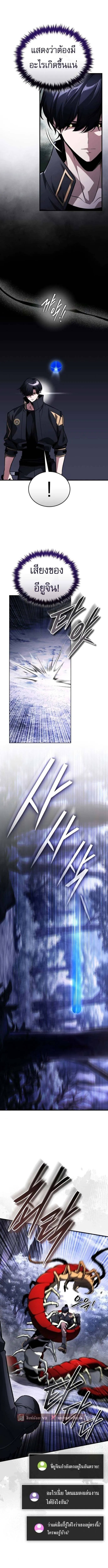 Echoes of the Reverse Planet สตร_มเมอร_พล_งเหน_อโลก ตอนที่ ตอนที่ 10 รูปที่ 11