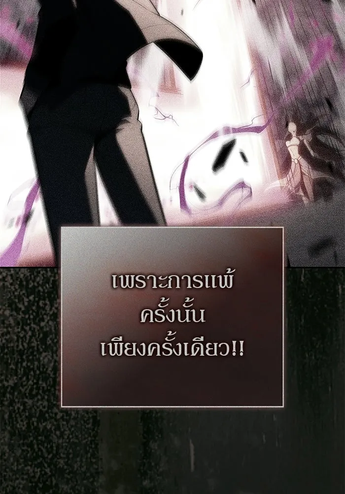 ผู้เล่นหน้าใหม่เลเวลแมกซ์ ตอนที่ 257 ผู้ปกครองมหาสมุทร (1) รูปที่ 11