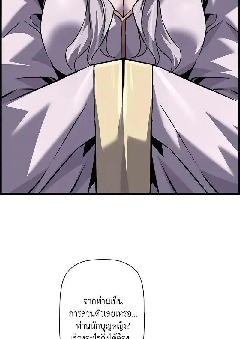 Necromancer_s Evolutionary Traits ตอนที่ ตอนที่ 100 รูปที่ 77