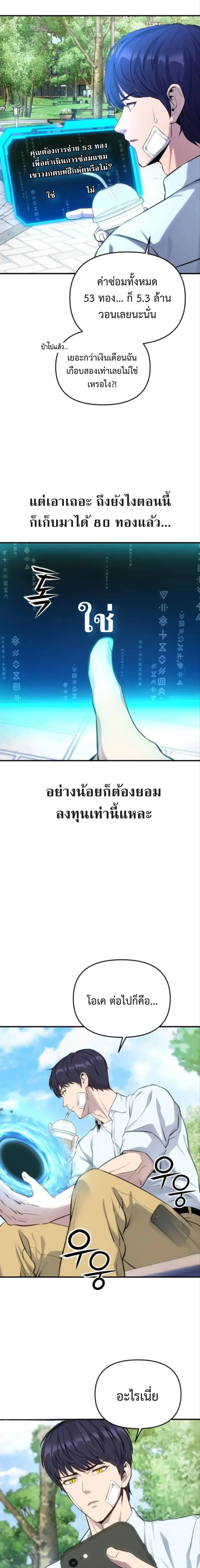 Nation-Class Dungeon Architect น_กออกแบบเขาวงกตระด_บชาต_ ตอนที่ ตอนที่ 4 รูปที่ 5
