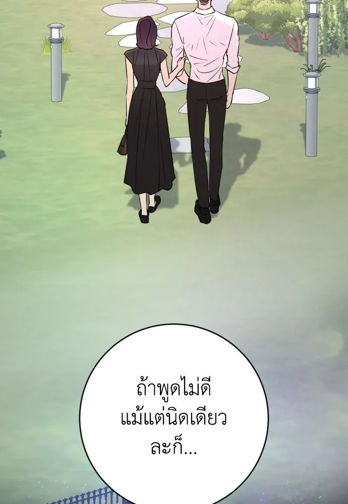 รักไร้ราคา ตอนที่ 62 รูปที่ 118