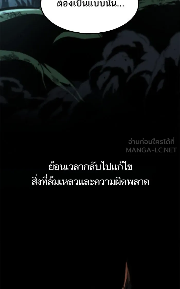 หลังวันสิ้นโลก ตอนที่ prologue รูปที่ 30
