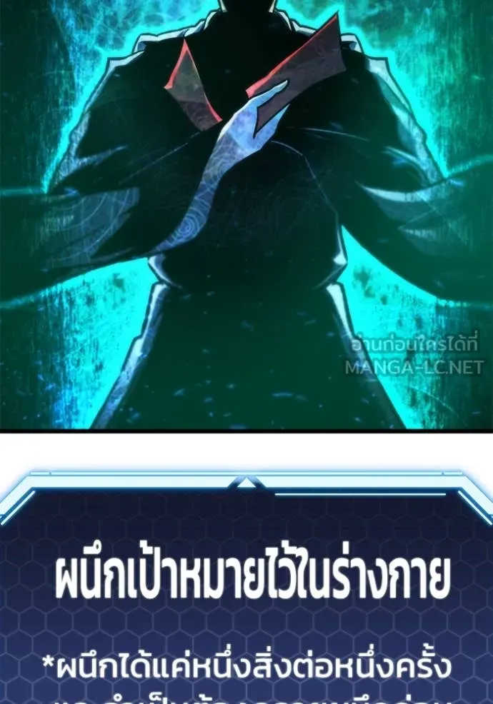 โกดังลับหลังโลกแตก ตอนที่ 50 รูปที่ 20