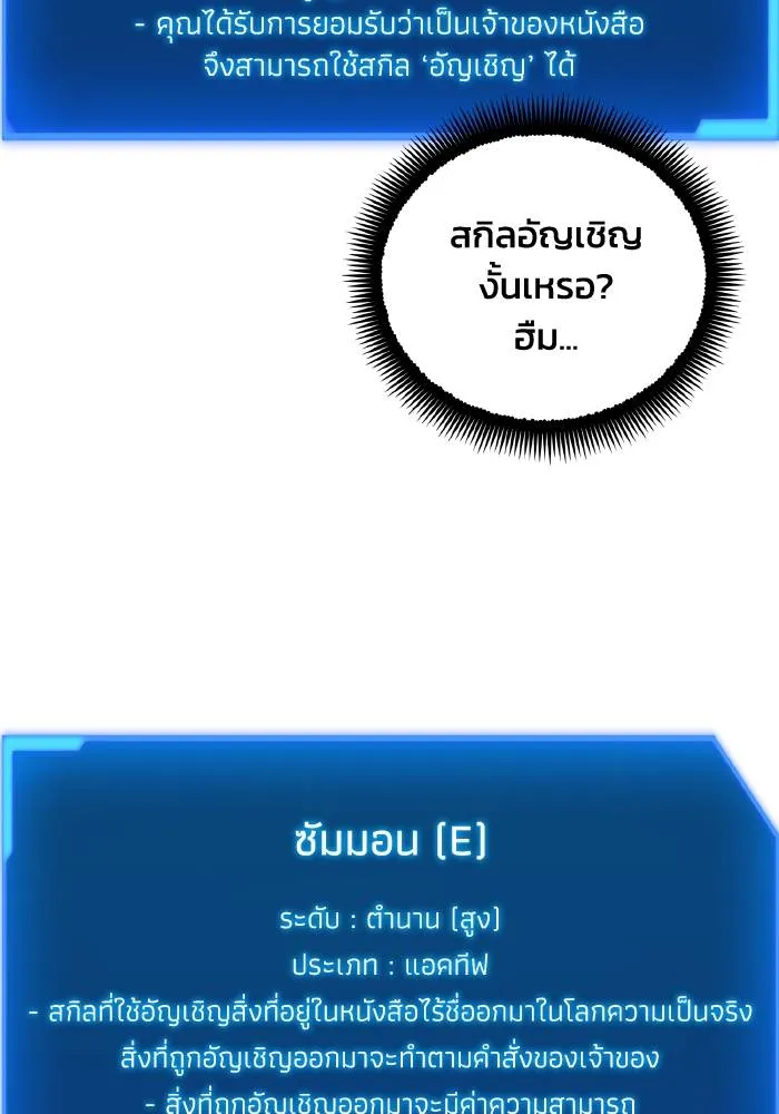 ศึกชิงบัลลังก์เทพเจ้ ตอนที่ 98 รูปที่ 46