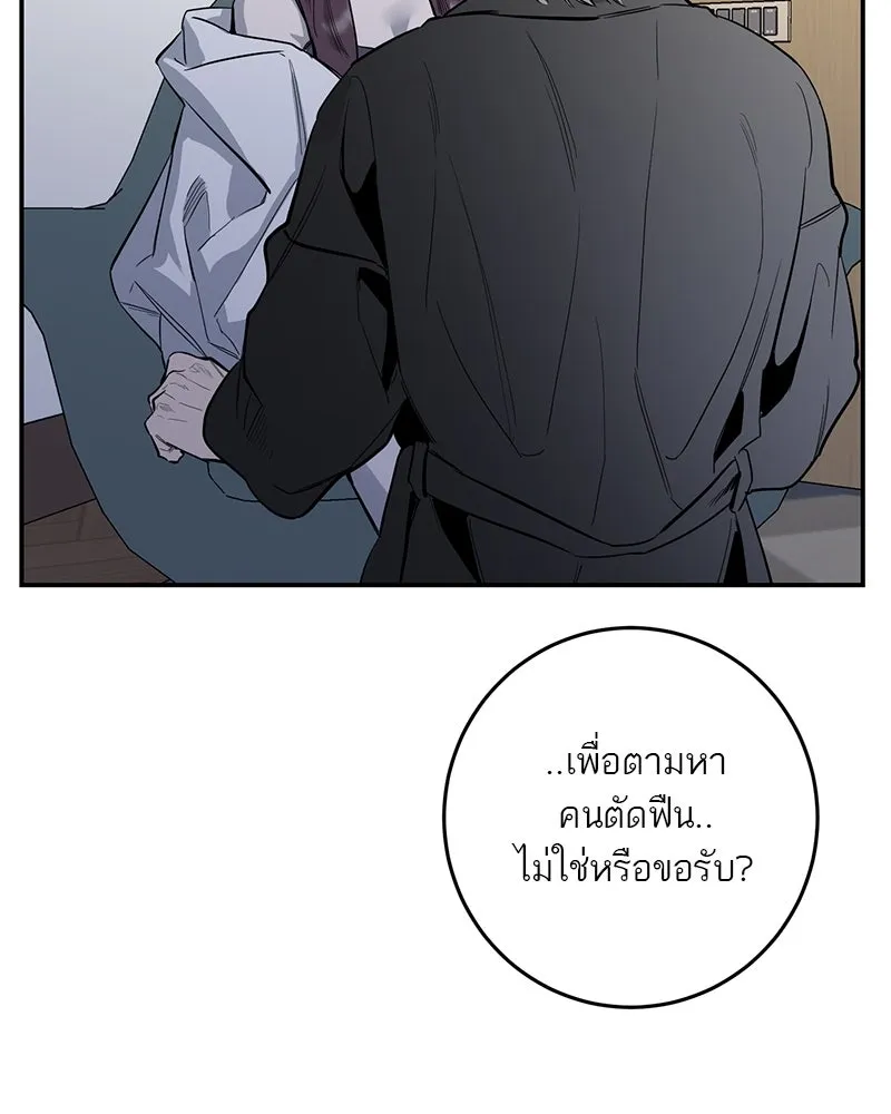 ตำนานเทพธิดาตกสวรรค์ ตอนที่ 64 รูปที่ 17