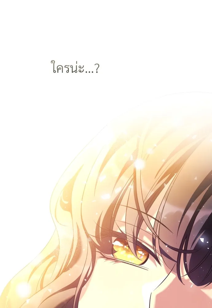 จักรพรรดิคลั่งรักที่เด็กกว่าฉันพันปี ตอนที่ 1 รูปที่ 106