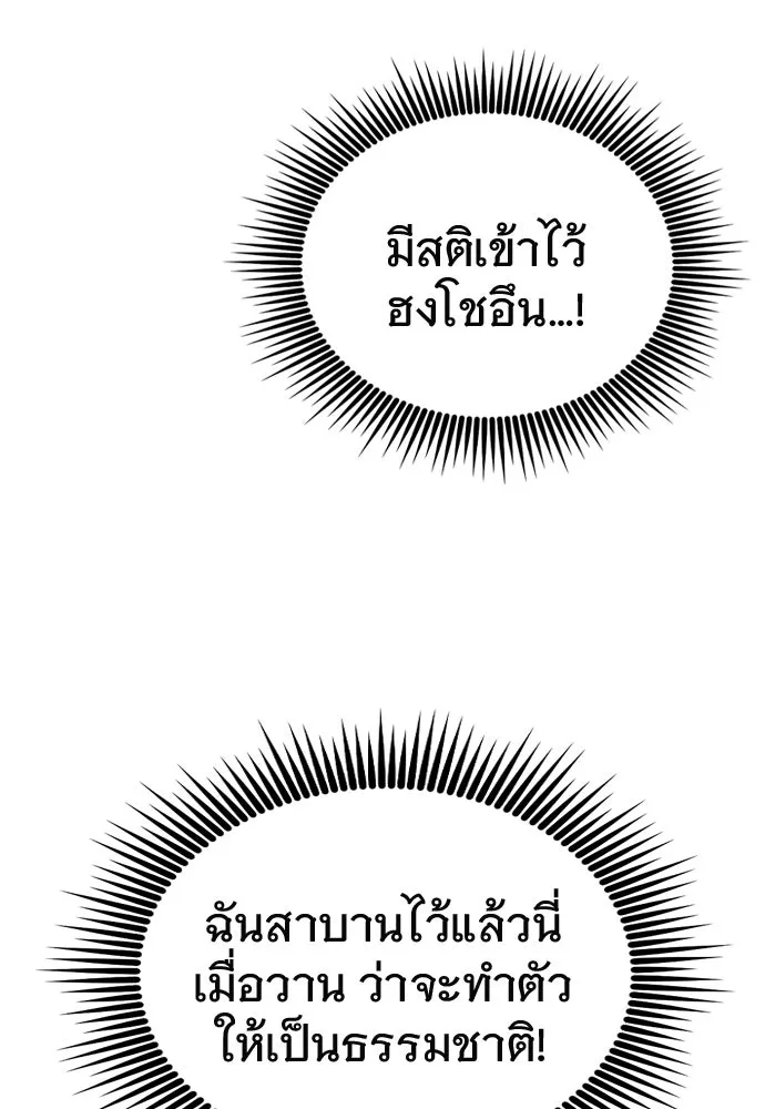 บันทึกรักลูกสาวเจ้าพ่อ ตอนที่ 29 รูปที่ 22