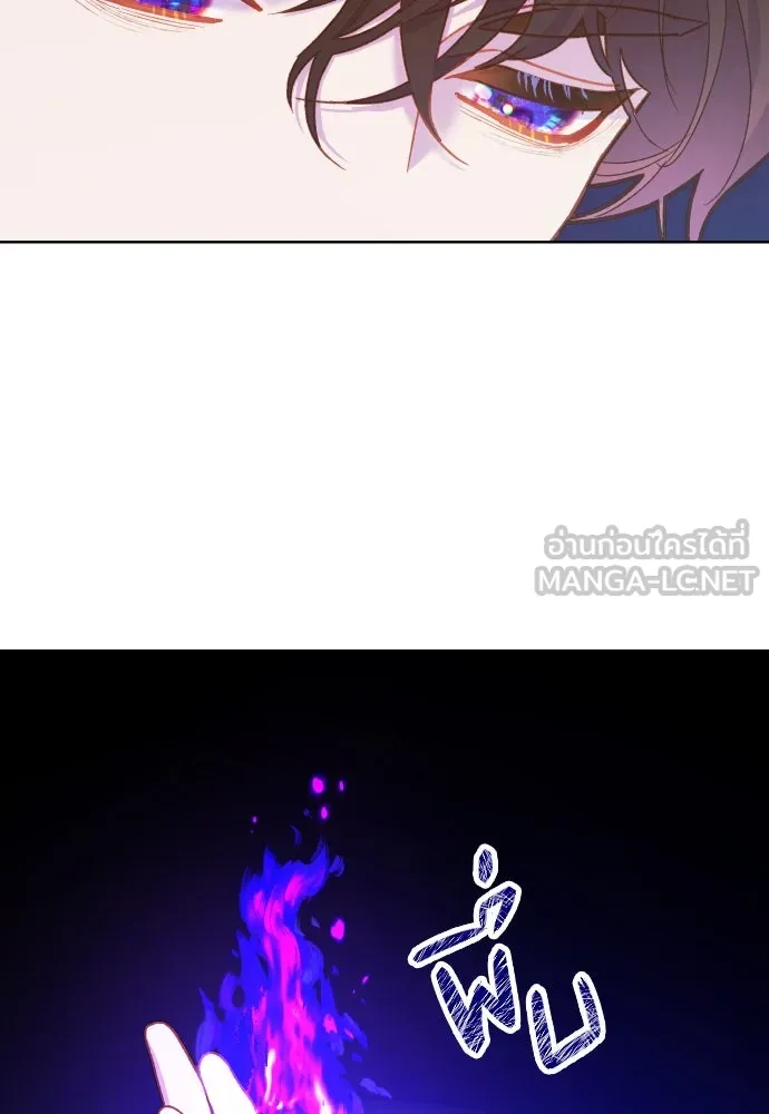 นักเล่นแร่แปรธาตุสายเปย์ ตอนที่ 3 รูปที่ 21