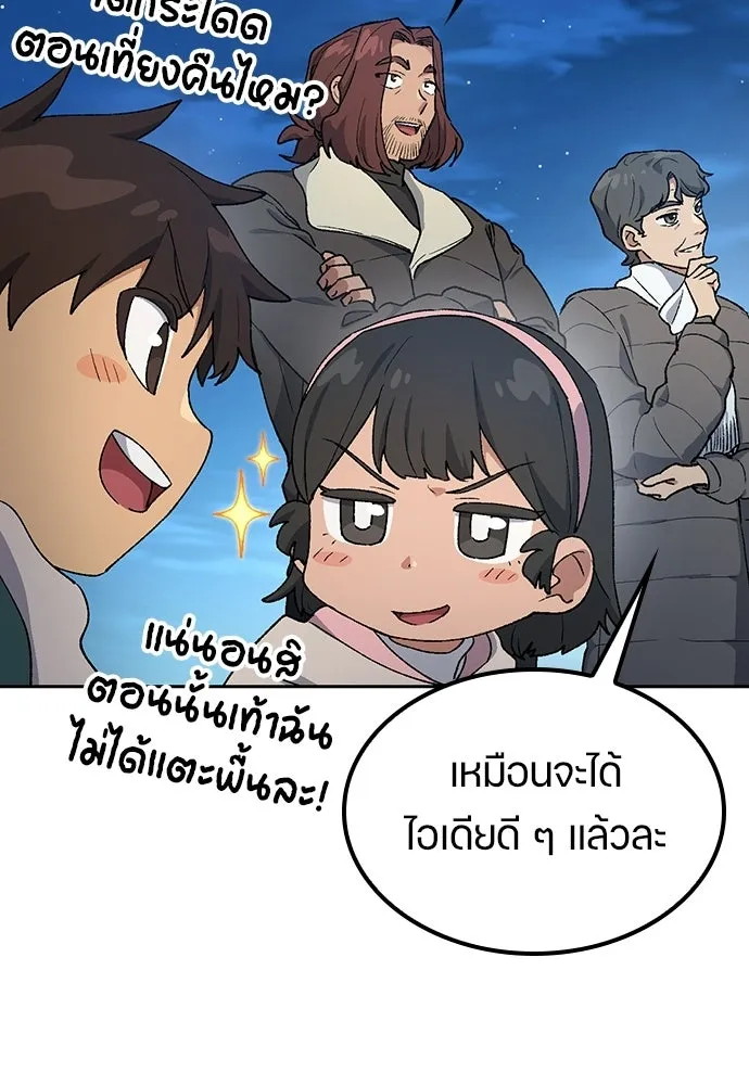 ตั้งแคมป์ฮีลใจในต่างโลก ตอนที่ 109 รูปที่ 110
