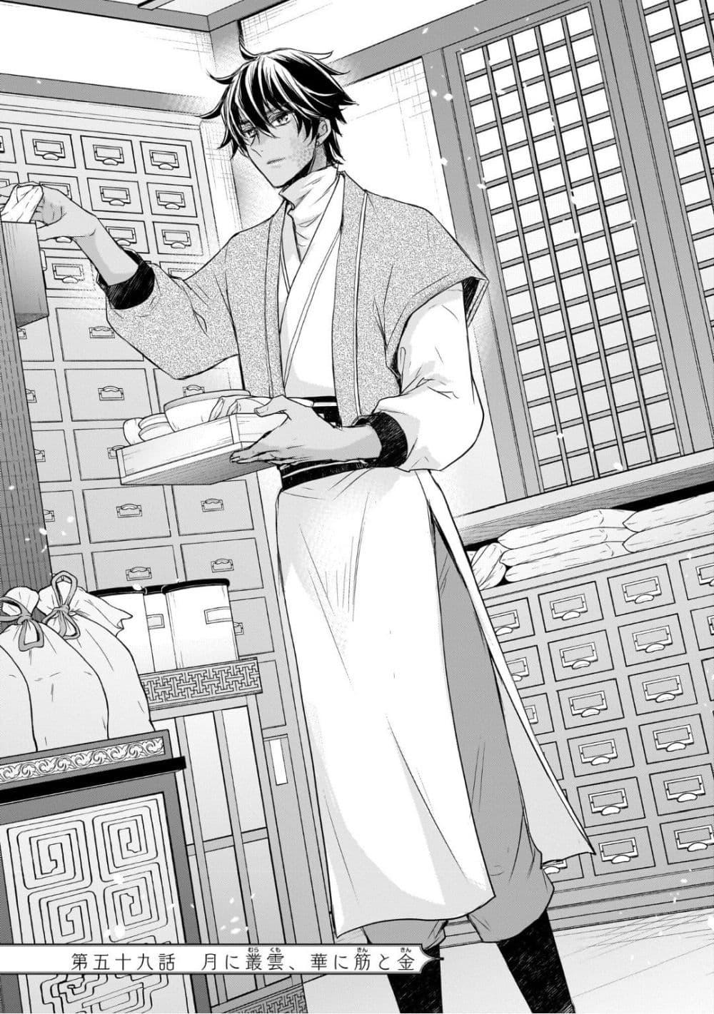 Manga-lc-com อ่านมังงะ อ่านการ์ตูน ออนไลน์ ฟรี Gekkakoku Kiiden ตอนที่ 1 2 3 4 5 6 7 8 9 10 11 12 13 14 ฟรี ไม่มีโฆษณา Manga-lc - อ่าน มังงะ อ่าน การ์ตูน ออนไลน์ อ่านมังงะ ฟรี