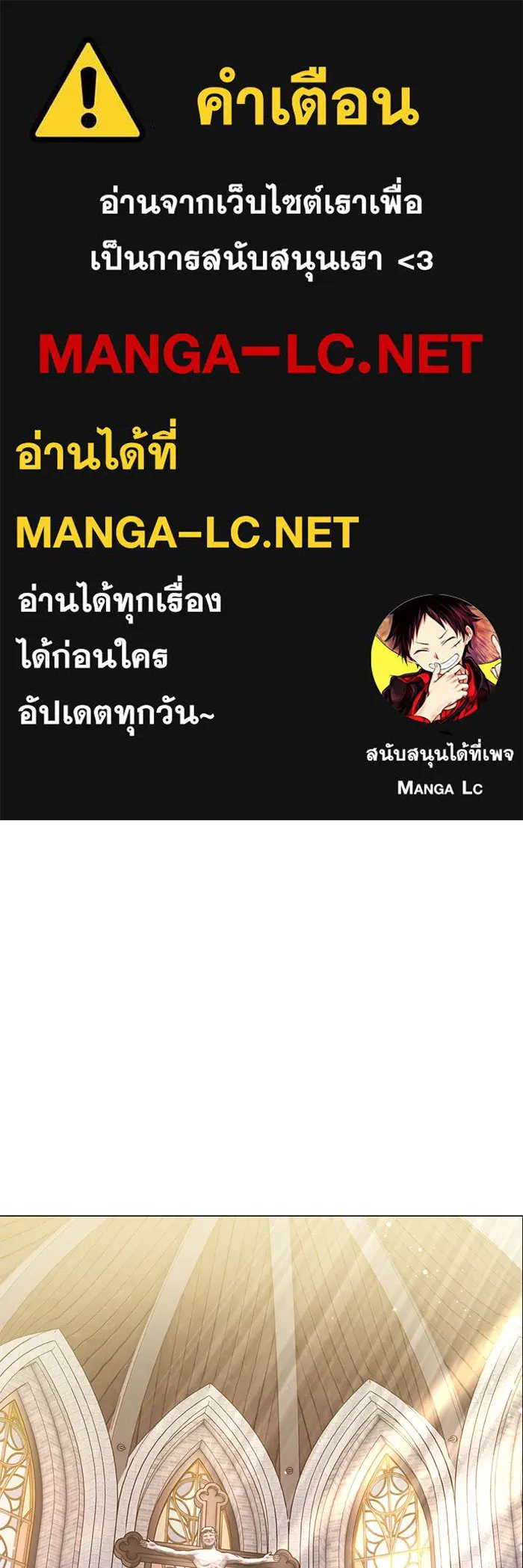 คู่มือคว้าหัวใจนายตัวร้าย ตอนที่ ตอนพิเศษ 5 รูปที่ 1