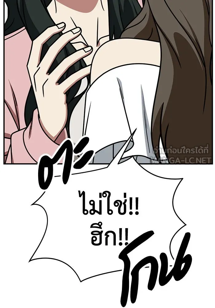 ช่วยเปลี่ยนฉันที ตอนที่ 250. ซีซัน 2 รูปที่ 114