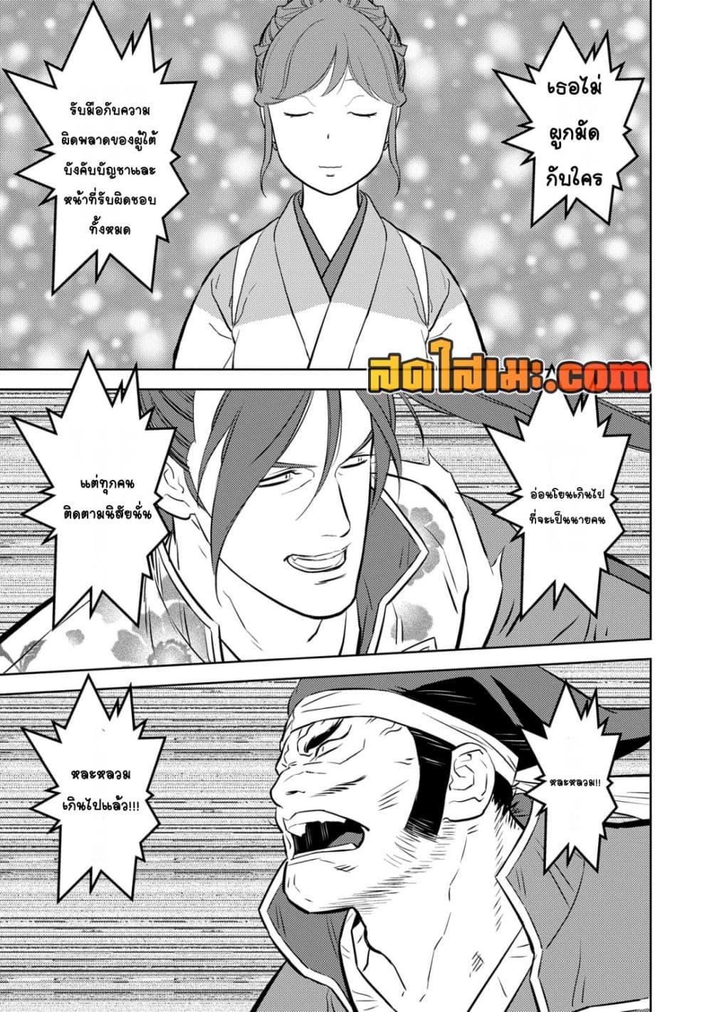 Manga-lc-com อ่านมังงะ อ่านการ์ตูน ออนไลน์ ฟรี Sengoku Komachi Kuroutan Noukou Giga ตอนที่ 1 2 3 4 5 6 7 8 9 10 11 12 13 14 ฟรี ไม่มีโฆษณา Manga-lc - อ่าน มังงะ อ่าน การ์ตูน ออนไลน์ อ่านมังงะ ฟรี