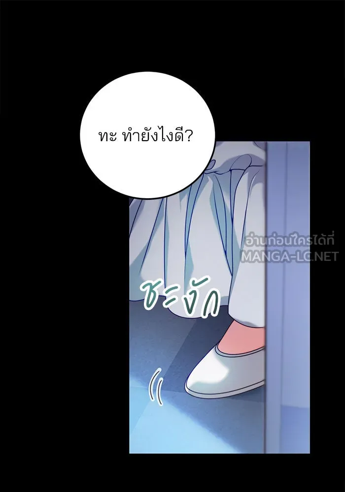 แผนหย่าสามีทรราช ตอนที่ 8 รูปที่ 30