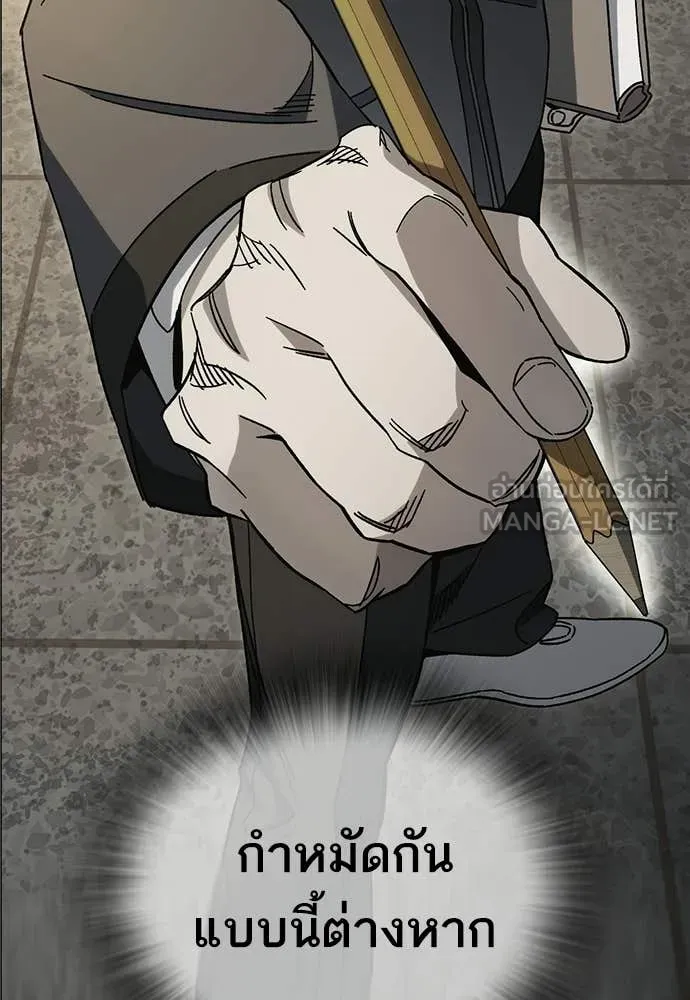 Study Group ตอนที่ 315 รูปที่ 100