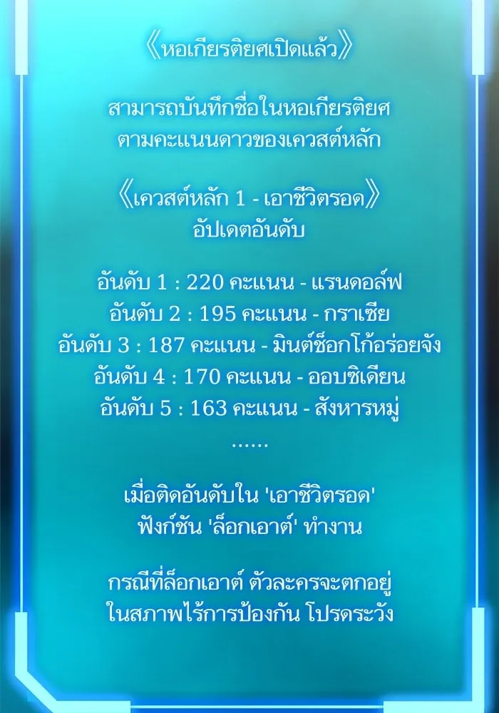 เริ่มเกมพร้อม 13 คุณสมบัติลับ ตอนที่ 2 รูปที่ 191