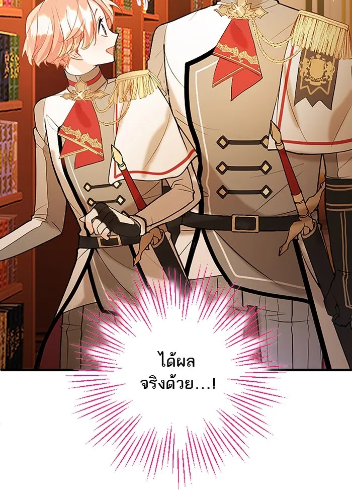 คุณหนูย้อนเวลามาเป็นอัศวิน ตอนที่ 65 รูปที่ 2