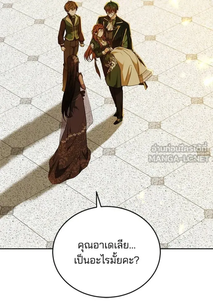 เจ้าสาวอัคนีดำ ตอนที่ 103 รูปที่ 17