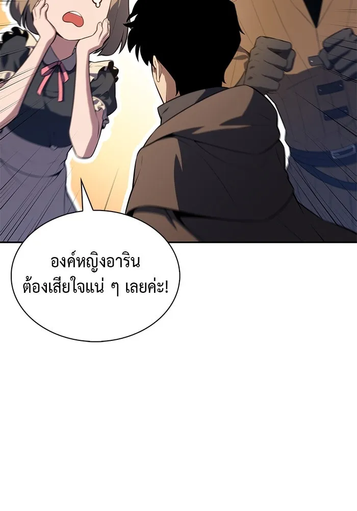 ลูกชายคนเล็กของดยุกคือมือสังหาร ตอนที่ 69 รูปที่ 127