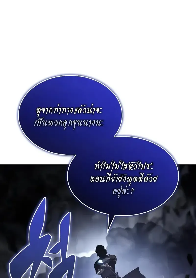 The Regressed Son of a Duke is an Assassin ตอนที่ ตอนที่ 112 รูปที่ 121