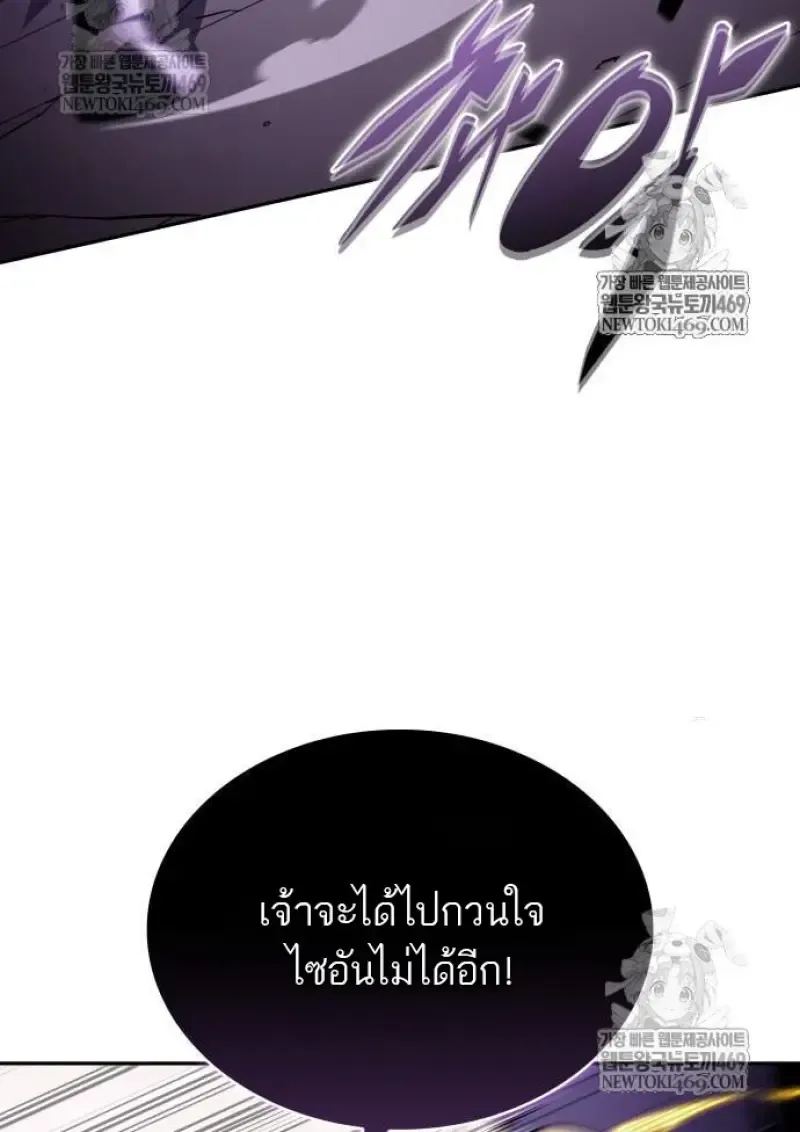 The Regressed Son of a Duke is an Assassin ตอนที่ ตอนที่ 116 รูปที่ 94