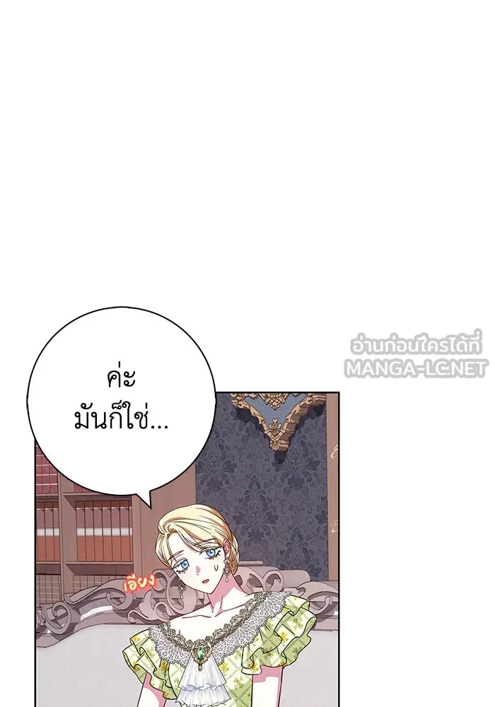 ฉันกลายเป็นแม่พระเอกนิยายจอมเสเพล ตอนที่ 25 รูปที่ 114
