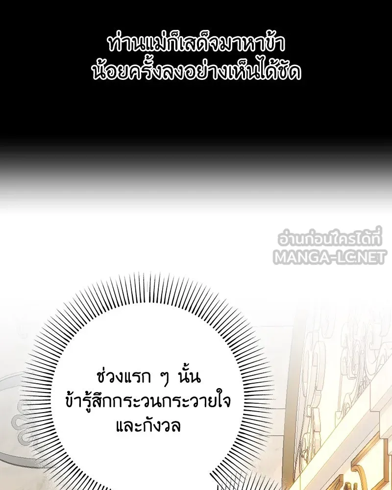 เจ้าหญิงคลั่งแห่งวังหลวง ตอนที่ 69 รูปที่ 78