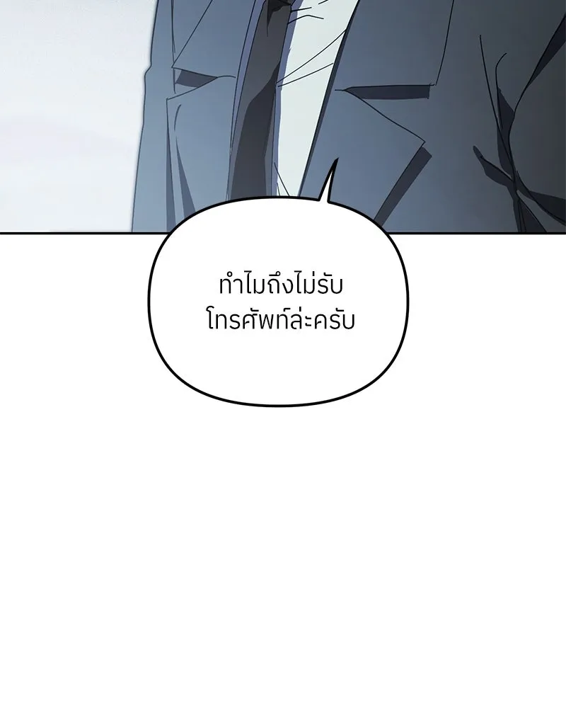 ย้อนเวลามาเป็นมักเน่ ตอนที่ 44 รูปที่ 5