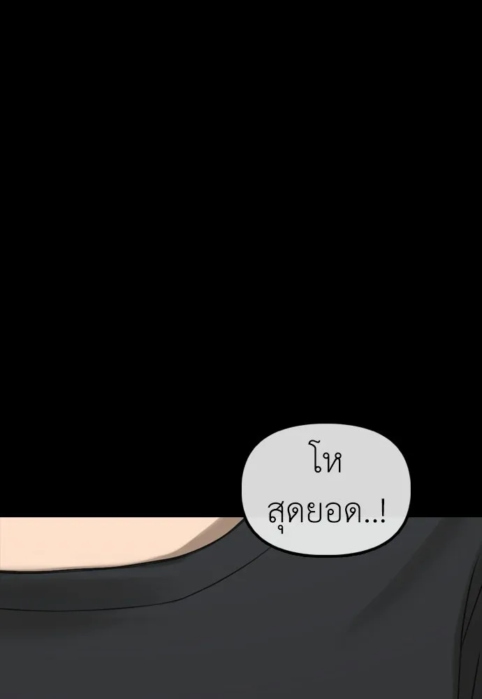 ผู้กล้าฝ่าวันสิ้นโลก ตอนที่ 66 ความอยากครอบครอง รูปที่ 103