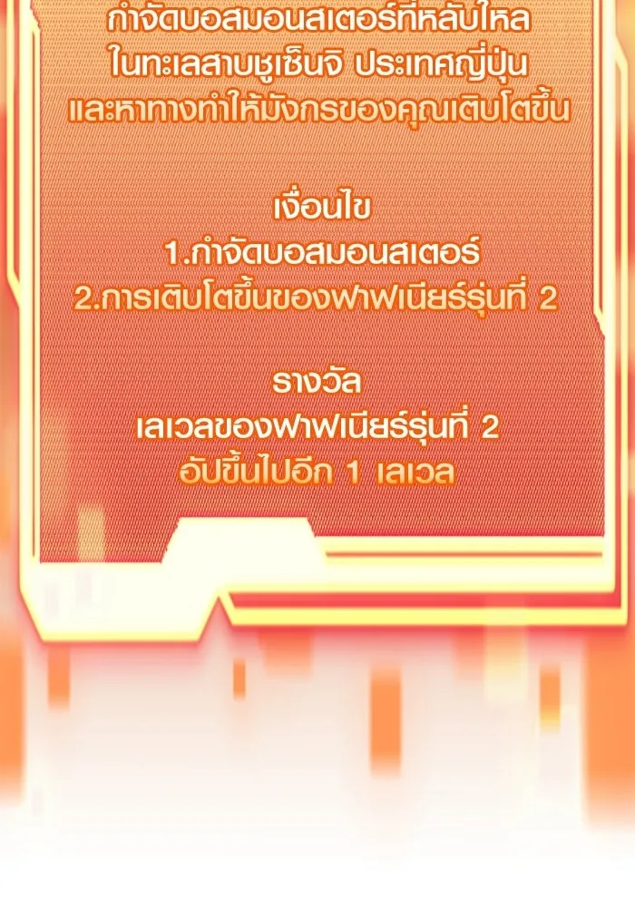 พลิกชะตาคว้าไอเทมระดับเทพ ตอนที่ 73 ทัศนศึกษา (1) รูปที่ 40