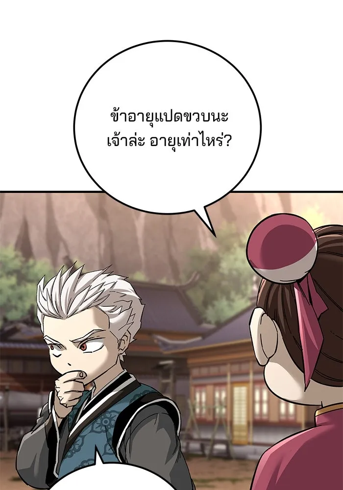 คุณปู่จอมยุทธกับหลานสาวสุดแกร่ง ตอนที่ 70 รูปที่ 125
