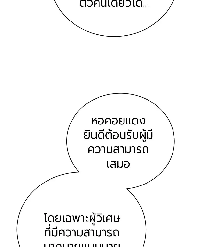The Magic Tower_s Problem Child ต_วอ_นตรายแห_งหอคอยเวท ตอนที่ ตอนที่ 37 รูปที่ 102