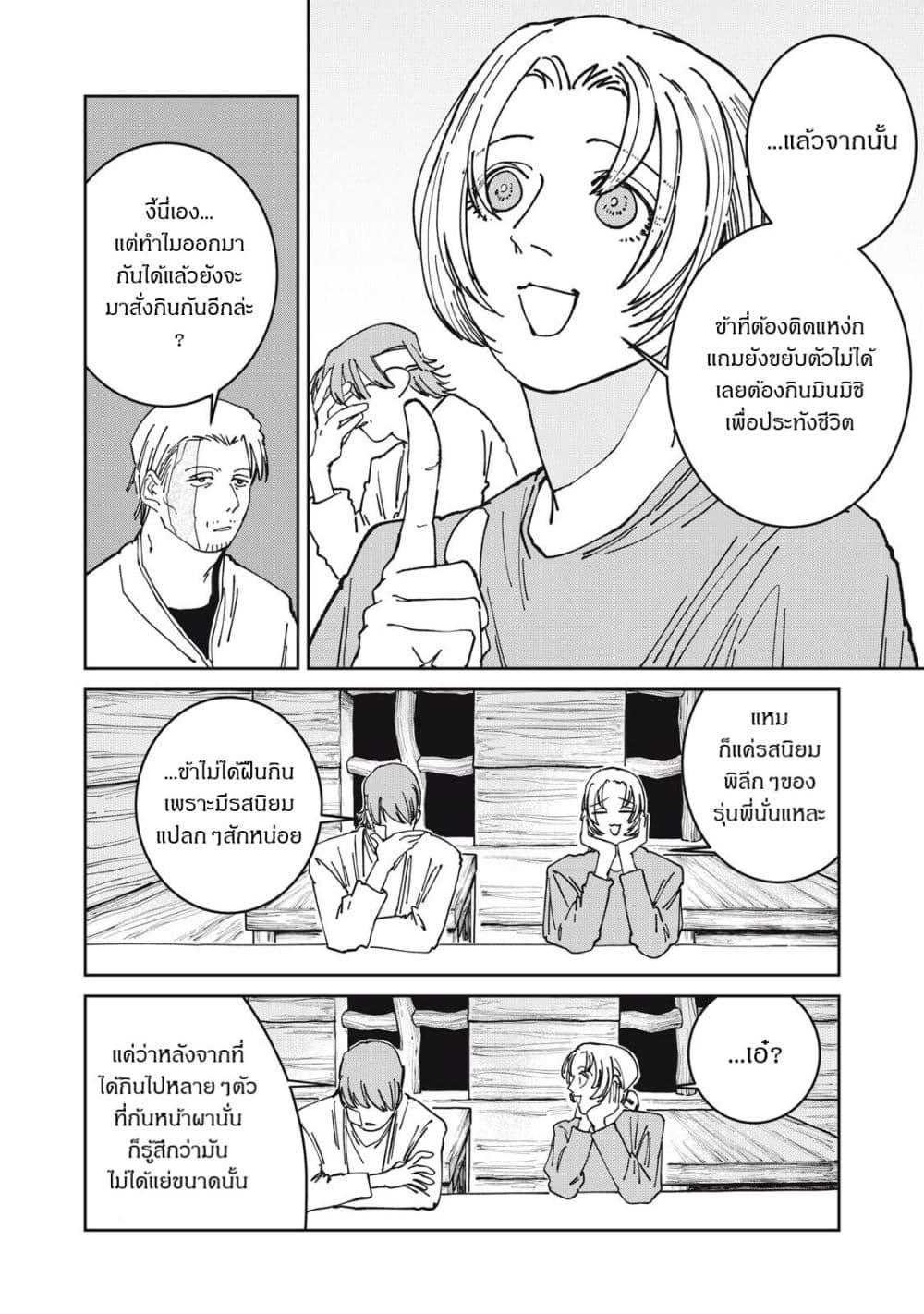 Manga-lc-com อ่านมังงะ อ่านการ์ตูน ออนไลน์ ฟรี Isekai Henkyo Meshi ตอนที่ 1 2 3 4 5 6 7 8 9 10 11 12 13 14 ฟรี ไม่มีโฆษณา Manga-lc - อ่าน มังงะ อ่าน การ์ตูน ออนไลน์ อ่านมังงะ ฟรี