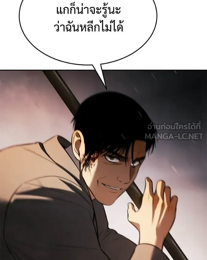 Baek XX ตอนที่ 161 รูปที่ 137