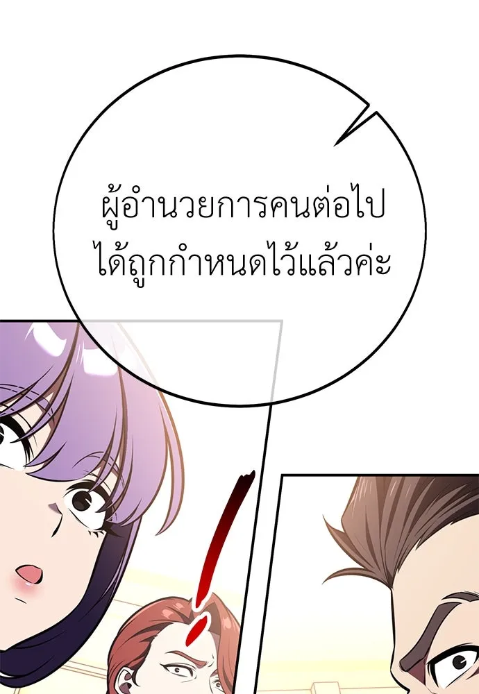 ไอ้เพลเยอร์นั่น ฉันฆ่ามันเอง ตอนที่ 83 รูปที่ 17