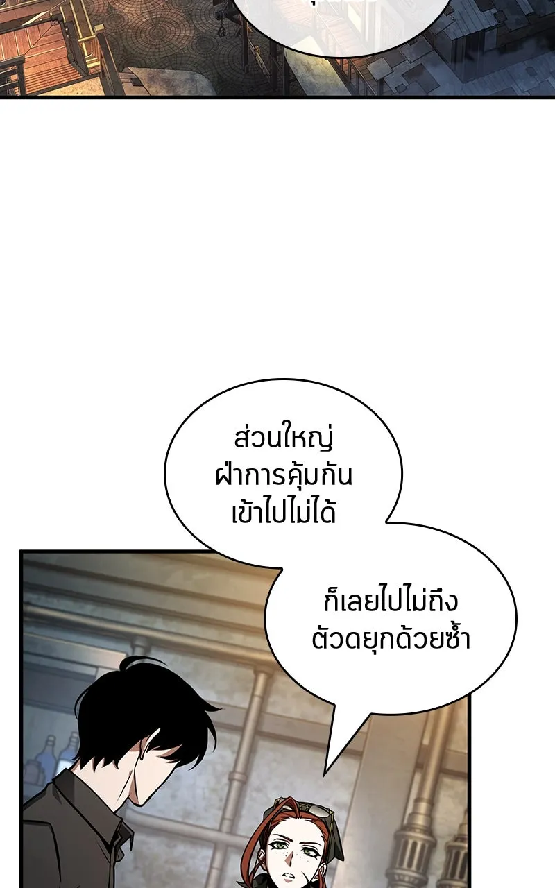 Omniscient Reader อ่านชะตาวันสิ้นโลก ตอนที่ 37 ภูมิทัศน์แดนปีศาจ (4) รูปที่ 70