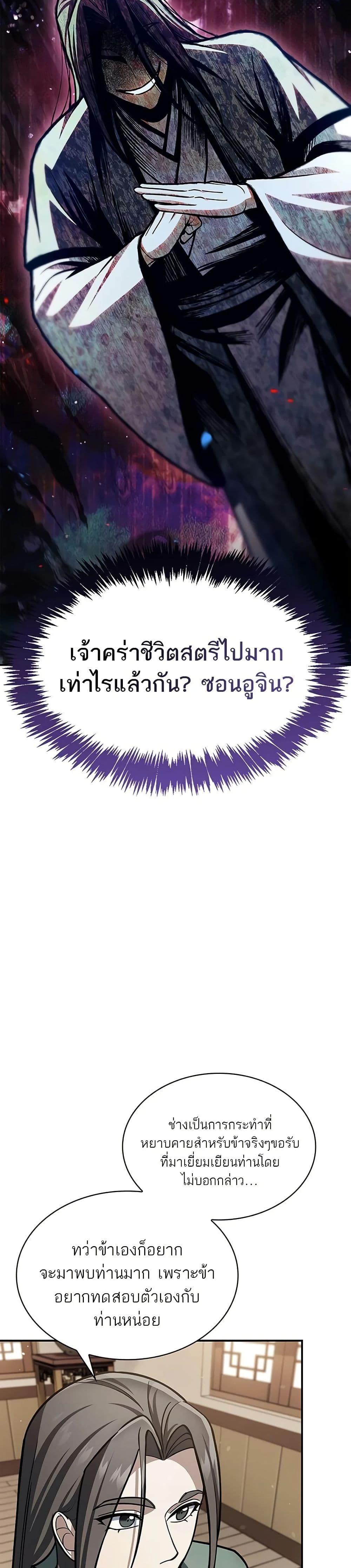 Manga-lc-com อ่านมังงะ อ่านการ์ตูน ออนไลน์ ฟรี Heavenly Grand Archive’s Young Master ตอนที่ 1 2 3 4 5 6 7 8 9 10 11 12 13 14 ฟรี ไม่มีโฆษณา Manga-lc - อ่าน มังงะ อ่าน การ์ตูน ออนไลน์ อ่านมังงะ ฟรี