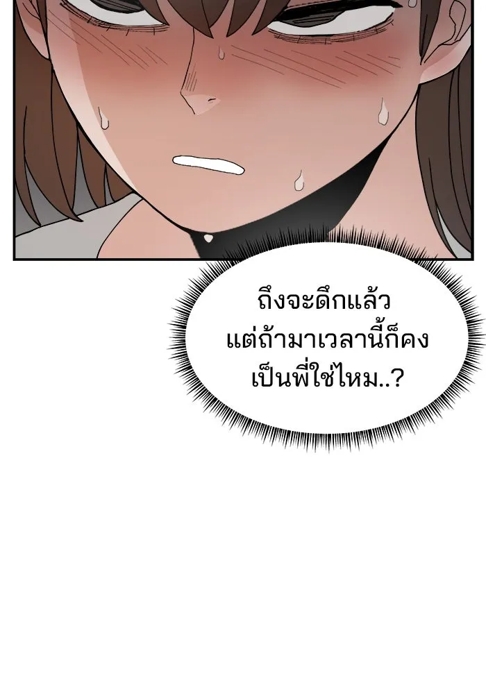 ห้องเรียนสาวแสบ ตอนที่ 55 รูปที่ 16