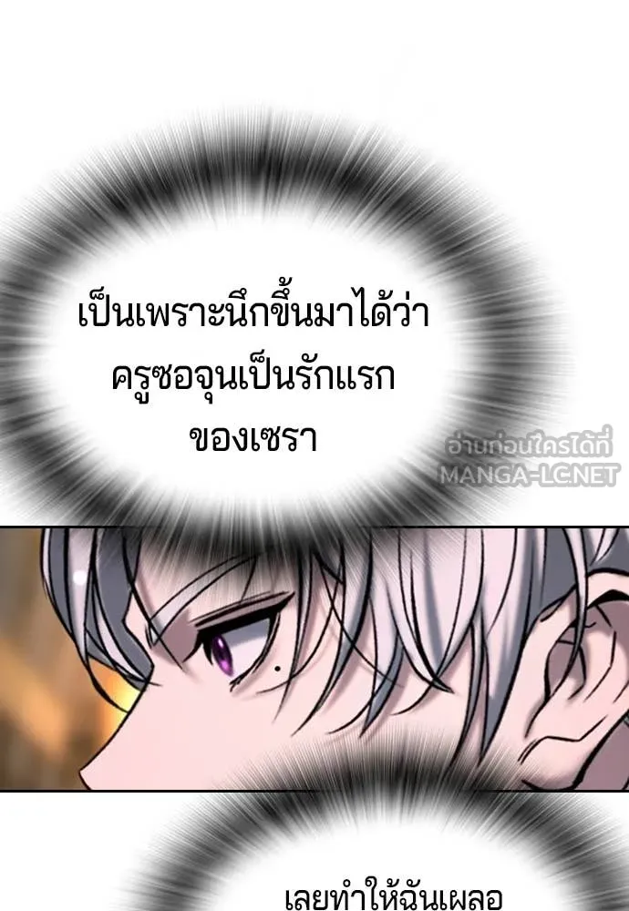 คูเซรา ตอนที่ 53 รูปที่ 98
