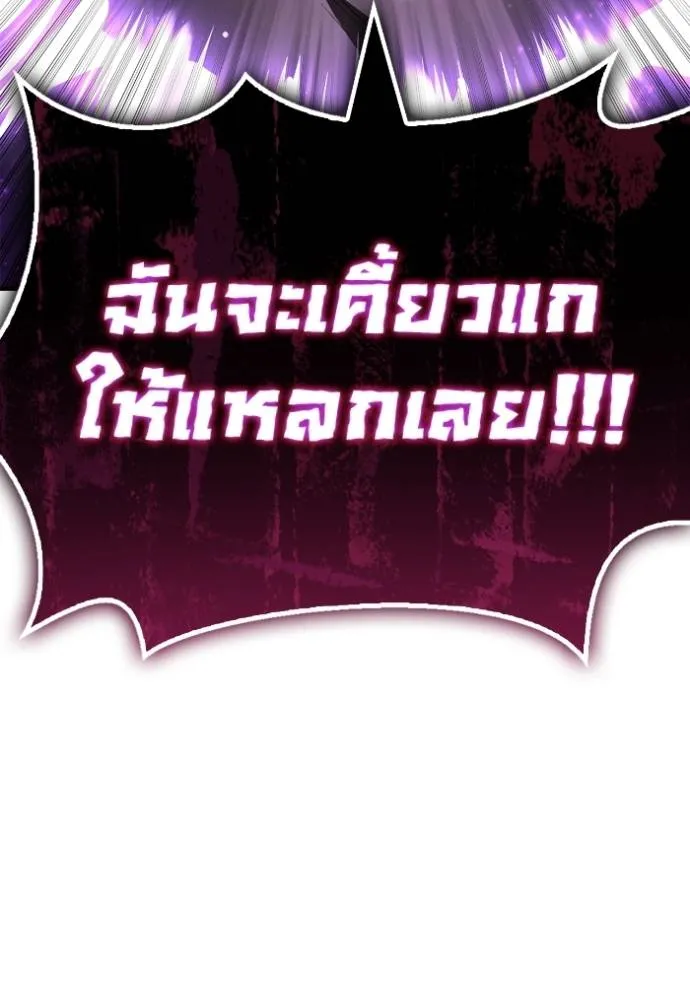 เกมของยอดมนุษย์ ตอนที่ 135 รูปที่ 8