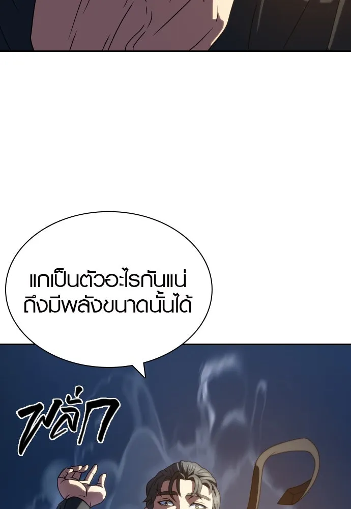 นักรบแช่แข็ง ตอนที่ 13 รูปที่ 25