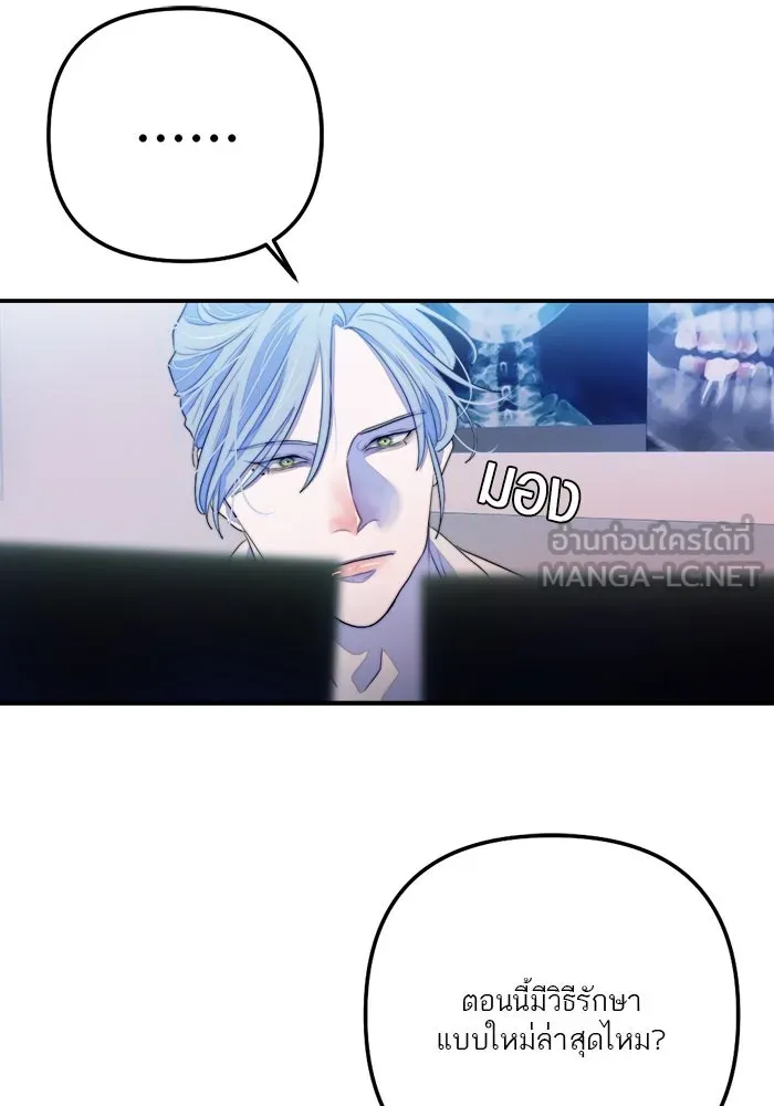 เปย์นี้เพื่อนาย My Sugar Baby ตอนที่ 80 เดือนสอง  phd ตรีเอกภาพ รูปที่ 6