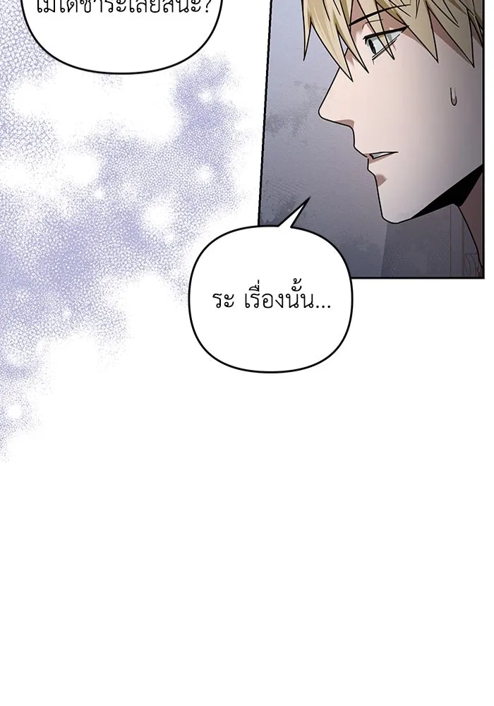 เชื่อเถอะ ฉันเป็นฮันเตอร์ห่วยแตก ตอนที่ 21 รูปที่ 62