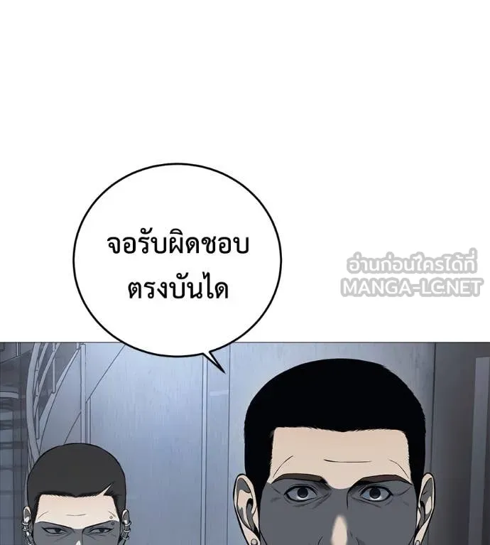 มัจจุราช ตอนที่ 6 รูปที่ 15