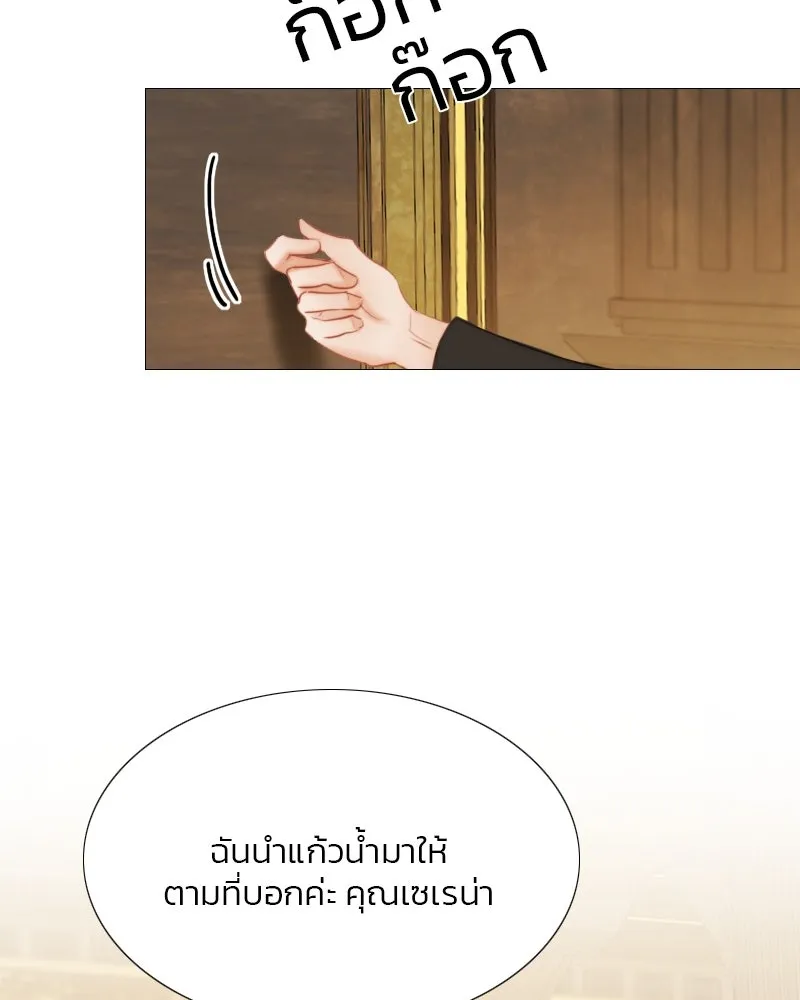 เซเรน่า ตอนที่ 16 รูปที่ 10