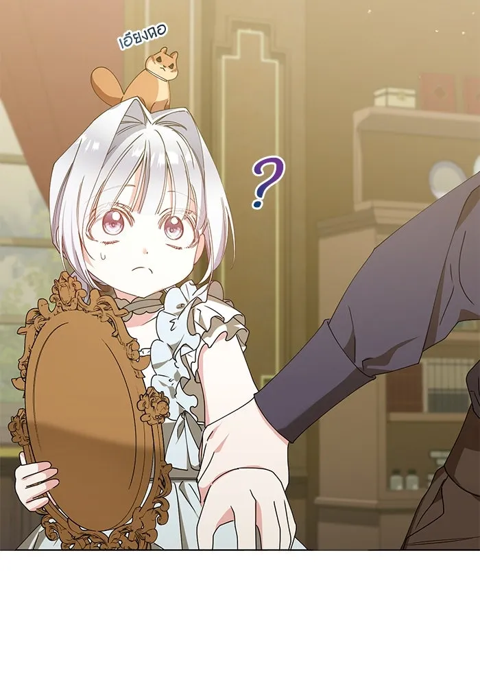 ชีวิตใหม่ในตระกูลมือสังหาร ตอนที่ 21 รูปที่ 13