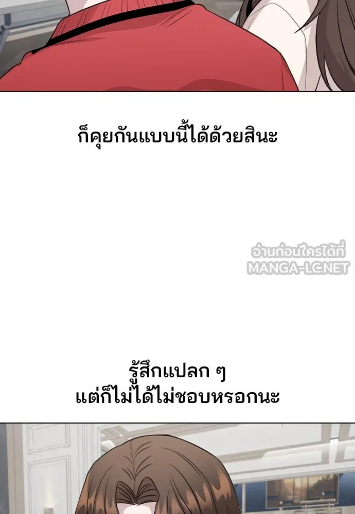 รักผิดแผน ตอนที่ 73 รูปที่ 33