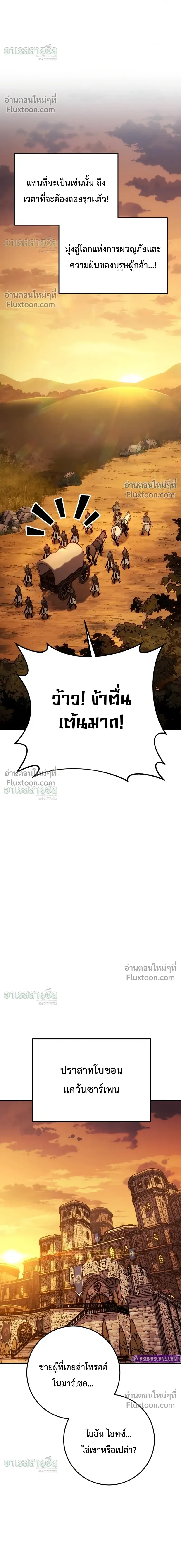 The Wandering Knight_s Survival Manual การเอาช_ว_ตรอด ของอ_ศว_นพเนจร ตอนที่ ตอนที่ 36 รูปที่ 41