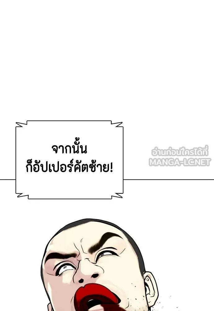 หมาหัวเน่า ตอนที่ 158 รูปที่ 103